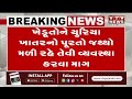 banaskantha news કાંકરેજ ધારાસભ્ય અમૃતજી ઠાકોરે કૃષિમંત્રીને લખ્યો પત્ર vtv gujarati