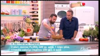 Entertv:Τυρόπιτα από τον Καλλίδη 2