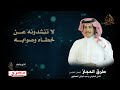 العمل الخامس 5 من ألبوم طرق الحجاز ⛰️ العولمه 📡 كامل الحليلي و عبد الوالي العطاوي ✓