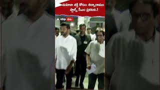 మహిళాశక్తి కోసం శిల్పారామం స్టాల్స్...సీఎం రేవంత్ రెడ్డి ప్రకటన #cmrevanthreddy #silparamam #shorts