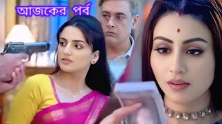 গীতা LLB আজকের পর্ব ২০ জানুয়ারি! Geeta LLB today episode 20 January! | Serial Update|