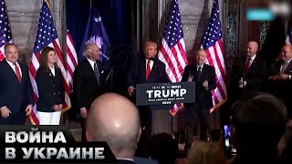 👌Трамп перевзувся! Тепер він головний фанат України