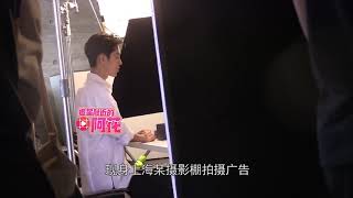 肖战 雅诗兰黛广告拍摄路透 XiaoZhan Estee Lauder Lipstick Highlights