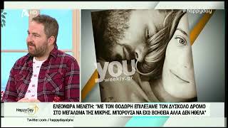 Η Τσιμτσιλή έδωσε τη μαμά της on air!