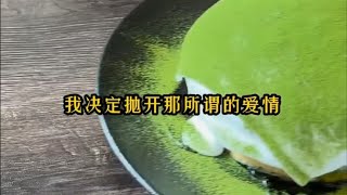 落落夏后---番茄畅听👀，勉废