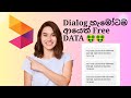 How to get dialog free data|how to free data| Free data