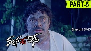Kalpana Guest House Horror Telugu Movie Part 5 || Madhu Shalini | Thriller Manju  | Venu |