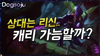 상대는 리신! 카직스 정글 캐리 가능할까..? 개소주의 카직스 정글 플레이 (LOL Kha'Zix Jungle Play)