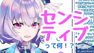 まさかの○○○になりたいと言い出す清楚系Vtuber無知シチュ【PSO2NGS／ポポナ／切り抜き】