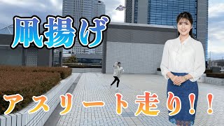 【小林 李衣奈】凧揚げでアスリートのような走りを見せるお天気キャスター