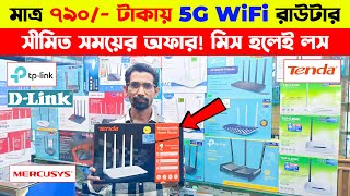 5G Wifi রাউটার 🔥 মাত্র ৭৯০ টাকায় | Router Price In Bangladesh 2024 | Wifi Router Price In Bangladesh