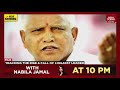 karnataka politics tracking the rise u0026 fall of former chief minister bs yediyurappa india today