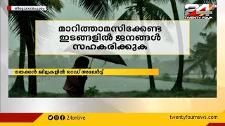 ബുറേവി ചുഴലിക്കാറ്റ്; പൊതുജനങ്ങൾക്കുള്ള ജാഗ്രതാ നിർദേശം | Tropical Cyclone Burevi