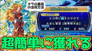 【乱戦が今強い!?】あの最強アプリのオススメ周回デッキ＆獲得方法！【乱戦を制する戦士アプリ/厳選】