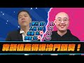 中了爆冷門頭獎？6BET裡最喜歡的人是？當上N8代言人的內幕！｜Gshan Poker