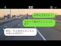 義姉「ニートは早く家を出て行け！」→罰として家を追い出されたが、真相を知った兄嫁は大焦り…w【スカッとする話】