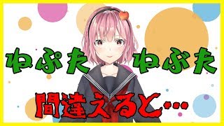 【はじめまして！】ねぷたとねぶたを間違えると…　＃１【津軽弁Vtuber】