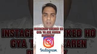 Instagram Hacked 😭 Hogya Ese Karen Recovery 😀