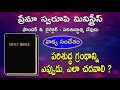 వాక్య సందేశం 48 పరిశుద్ధ గ్రంథాన్ని ఎప్పుడు ఎలా చదవాలి telugu christian message