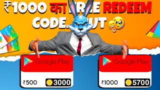 Free ₹1000 😱 का Redeem Code From This App...But😲