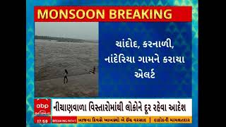 Narmada River | ડભોઈમાંથી પસાર થતી નર્મદા નદી બે કાંઠે, અનેક ગામોને કરાયા એલર્ટ