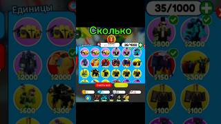 Сколько стоит мой аккаунт  в ттд?#skibiditoilet#music#roblox#toilettowerdefense