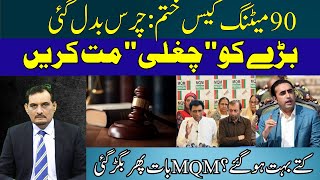 90 MEETING CASE OVER: MARIJUANA HAS CHANGED | DON'T BACK BITING  |  MQM TALK TURNED SOUR AGAIN