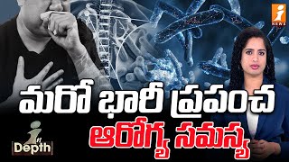 మరో భారీ ప్రపంచ ఆరోగ్య సమస్య | who facts about tuberculosis | InDepth