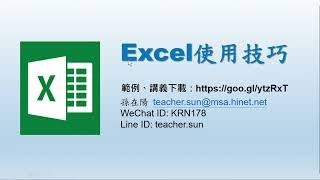 如何製作100年自動銷售、薪資、業績統計月報表-YEAR函數、MONTH函數、製作日期表、用IF函數判斷、用IFERROR函數判斷、依日期資料產生對應的星期、資料/移除重複_Excel 使用技巧-06