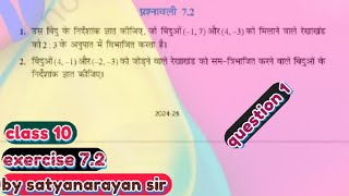 class 10 || math || exercise 7.2 || chapter 7 || new book 2024-25 || by satyanarayan sir