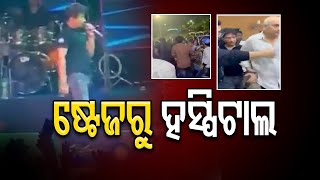 ଦେହରୁ ଗମ୍‌ଗମ୍‌ ଝାଳ ବାହାରିଥିଲା | Odisha Reporter