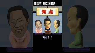 無理問答２ #笑点 #shorts