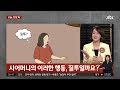 며느리와 똑같은 음식 만드는 시어머니…왜 이러는 걸까요 jtbc 사건반장