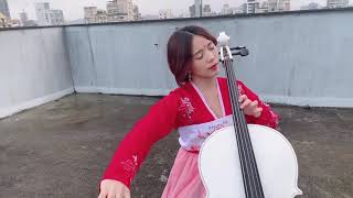 周深 《大魚》-大魚海棠印象曲 大提琴版 (cover by 小麻雀Sparrow_cello)