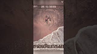 Salliyargal Movie Official Trailer ( Real story of Tamil Eelam ) | #shorts #ytshorts #salliyargal