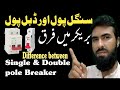 Difference Between Single Pole Breaker and Double Pole Breaker|MCB connection |Umer Electric