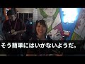 【スカッとする話】会社の飲み会幹事を頼まれたが当日、参加者30名が誰も来ない…上司「土下座したら行ってやるｗ」俺「会社潰したのでもういいです」【修羅場】