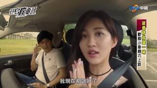 中視【寶島瘋車訊】第12集 完整版