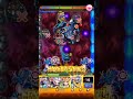 光属性パでドゥーム。ベビーとゲイボルグが強かった【モンスト】