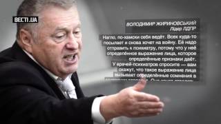 Вона хоче вбивати, — Жиріновський оцінив психічний стан Савченко