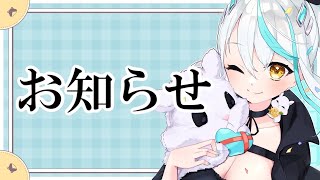 【 お知らせ 】今後の活動について【 浅葱サキ バーチャルVtuber / 新人 Vtuber 声優】