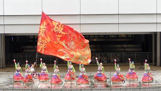 【4K】倭奏（東京元気祭り2023/都民広場会場)