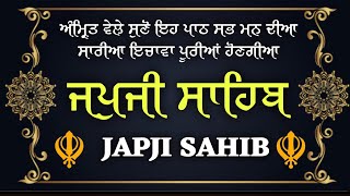 Japji Sahib ~ ਜਪੁਜੀ ਸਾਹਿਬ ਪਾਠ ~ Sikh Gurbani ~ Japji Sahib Da Path ~ Sikh Morning Prayer #japjisahib