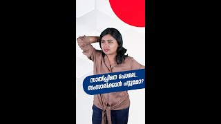 സായിപ്പിനെ പോലെ സംസാരിക്കാൻ പറ്റുമോ?│Speak English Easily│ +91 8086 555 100