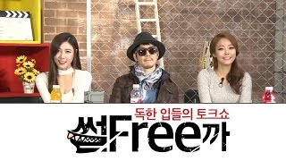 [아프리카TV] 썰프리까 7회_띵요리 노답피디 OMG이다희