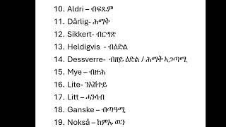 40 ኣገደስቲ ናይ adverb ቃላት