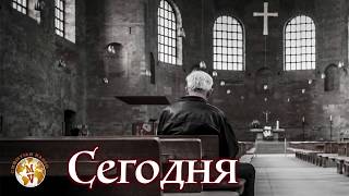 Стихотворение |  Сегодня