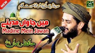 Main Jawan Madinay - Hafiz Rehan Roofi New Punjabi Naat 2021 - Ramzan Special Kalam