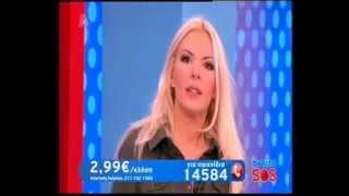 Gossip-tv.gr Η αντίδραση της Αννίτας σε απαίτηση τηλεθεατή