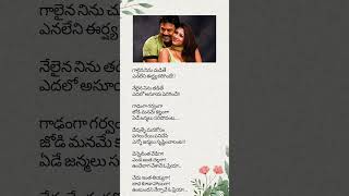 💖💥 Tulasi movie song | Vennelintha song lyrics | unique25 #youtubeshorts